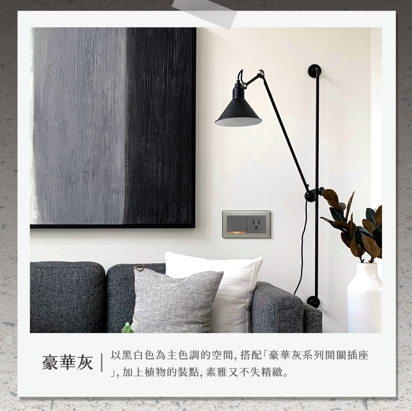 2024三晰流行色快報|無彩世界