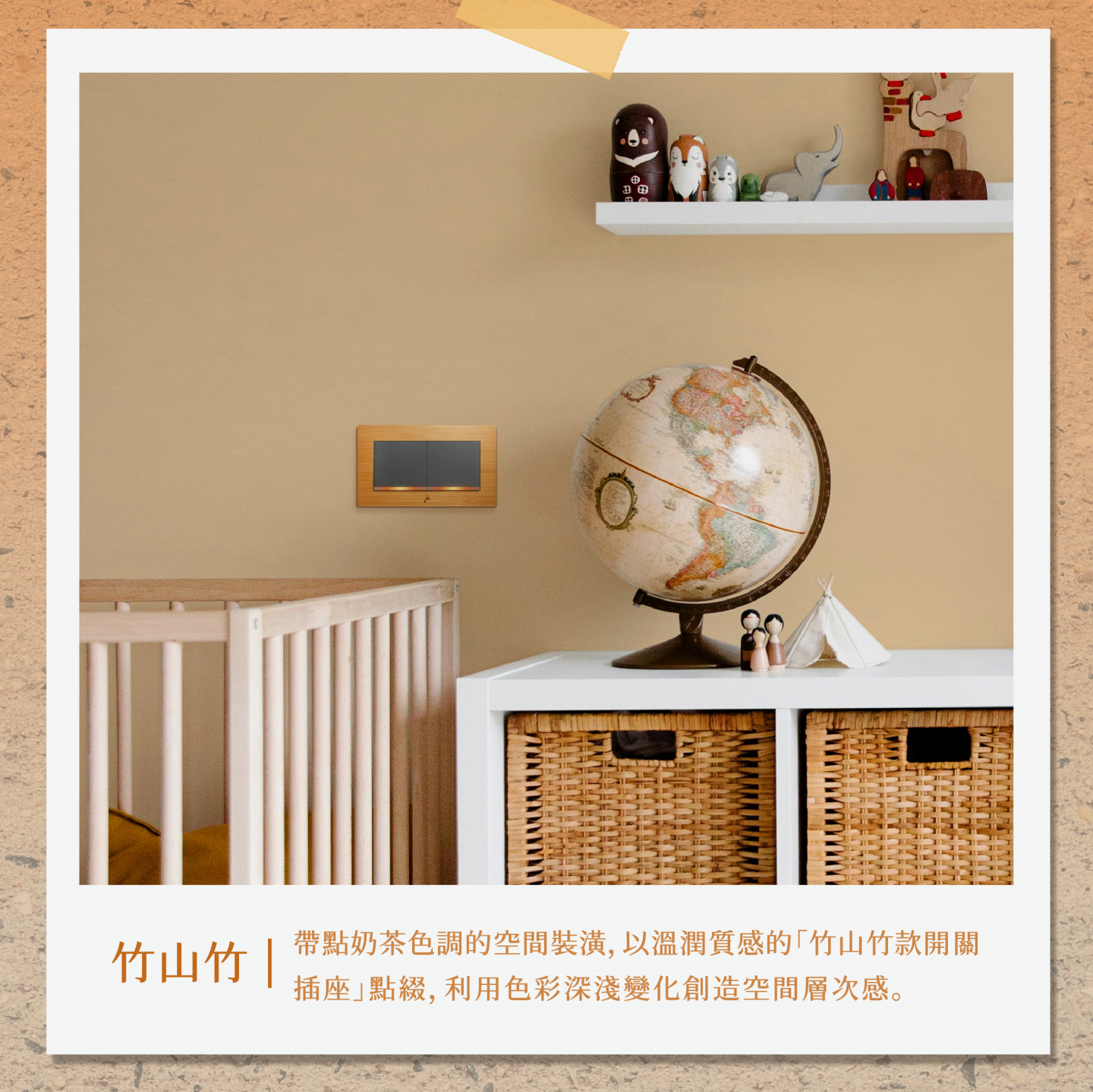 2024三晰流行色快報|暖系世界