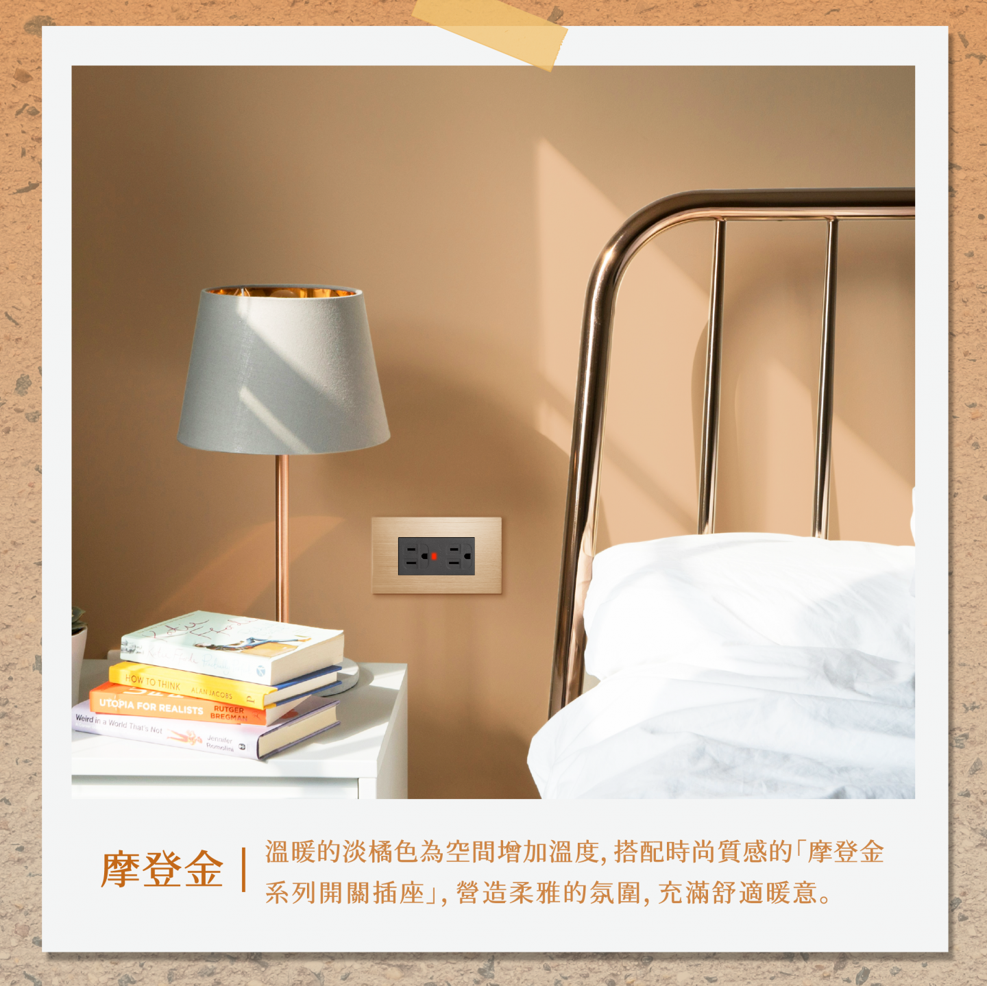 2024三晰流行色快報|暖系世界