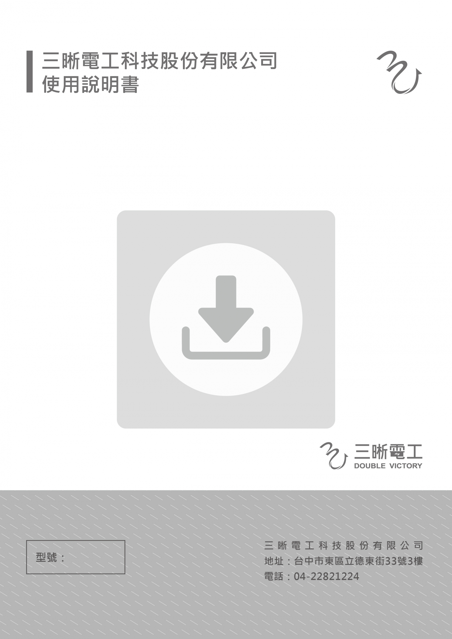 浴室通風扇．多功能換氣扇-說明書下載