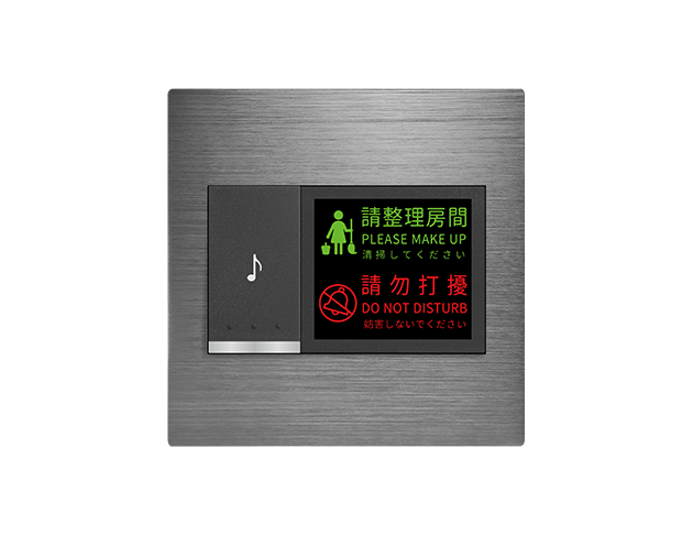 摩登灰電鈴附打掃勿擾燈 - 歐規 1