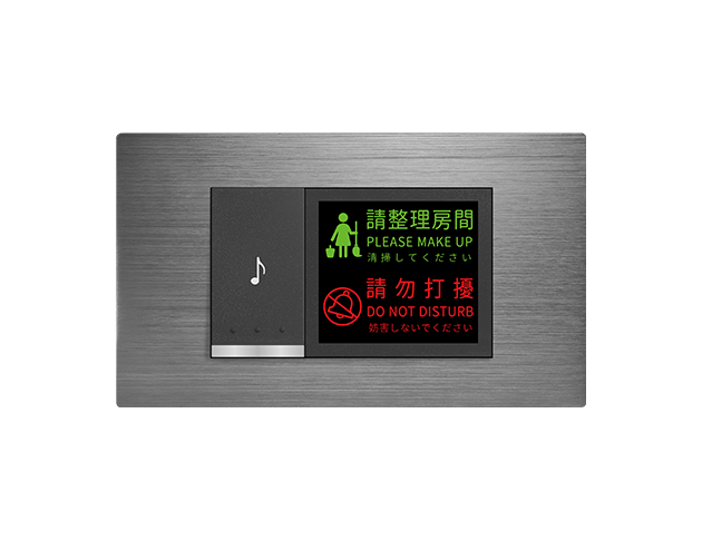 摩登灰電鈴附打掃勿擾燈 - 橫式 1