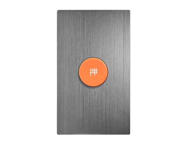 摩登灰緊急押扣復歸式 - 直式（二段） 1