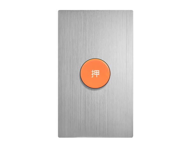 摩登銀緊急押扣復歸式 - 直式（無段） 1