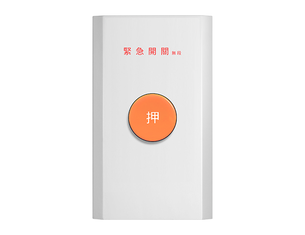 基本款緊急押扣復歸式 - 直式（無段）