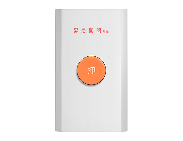 基本款緊急押扣復歸式 - 直式（無段）