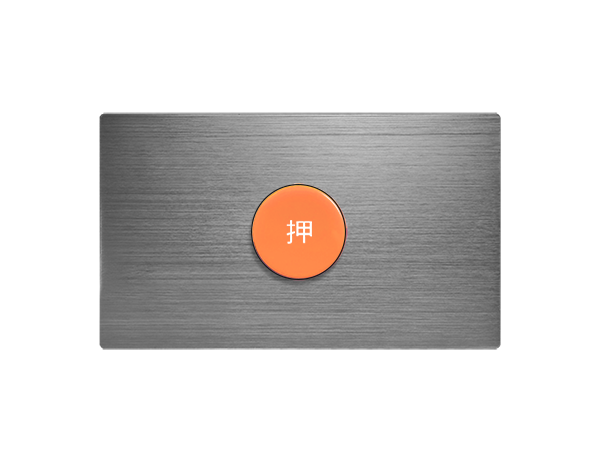 摩登灰緊急押扣復歸式 - 橫式（無段）