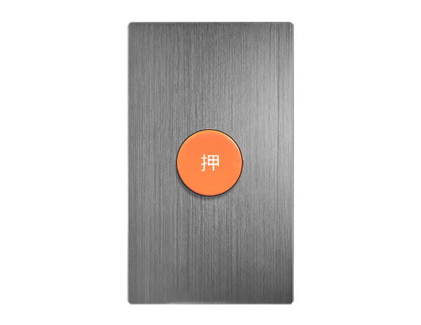 摩登灰緊急押扣復歸式 - 直式（二段）